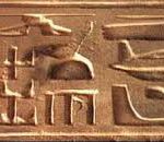 helicopter hieroglyph